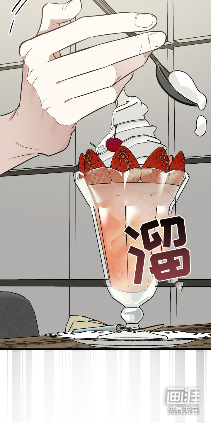 野猫的命定人类 第20话 第8页