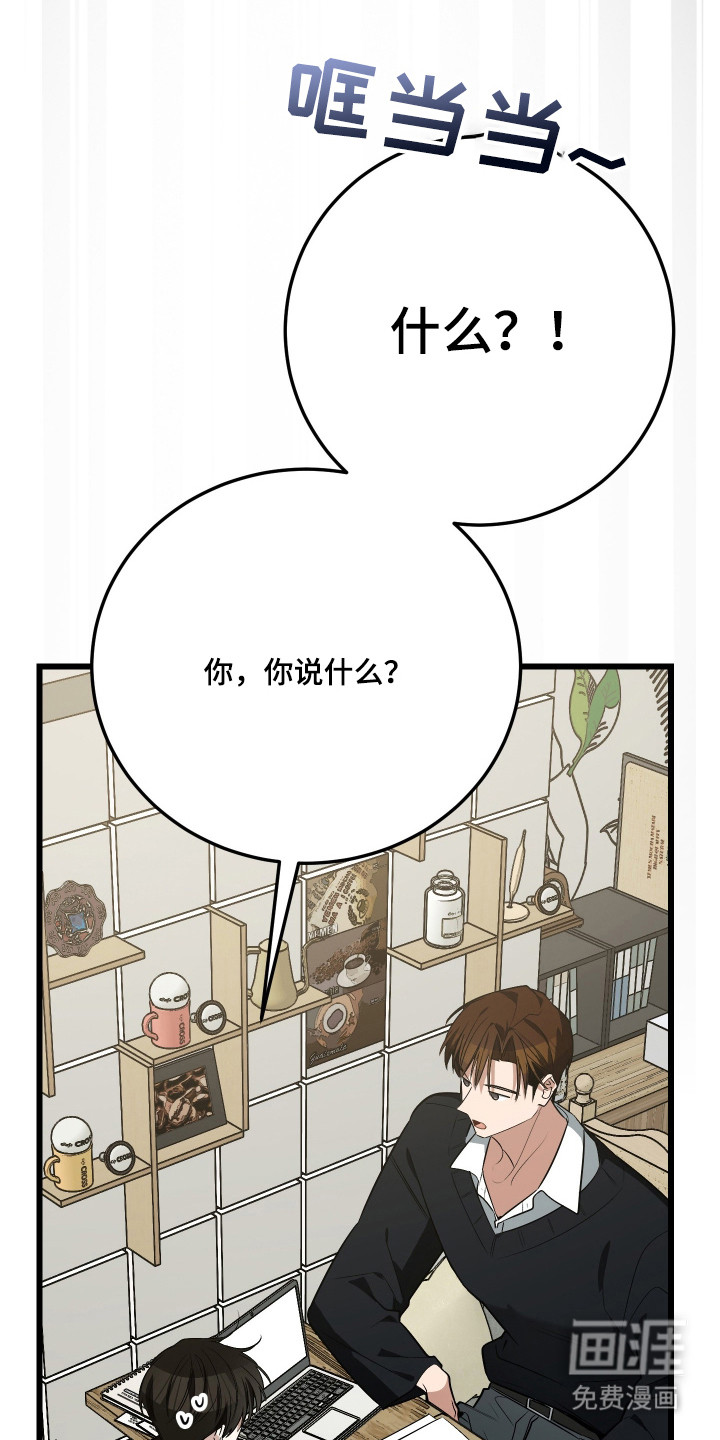 野猫的命定人类 第20话 第9页