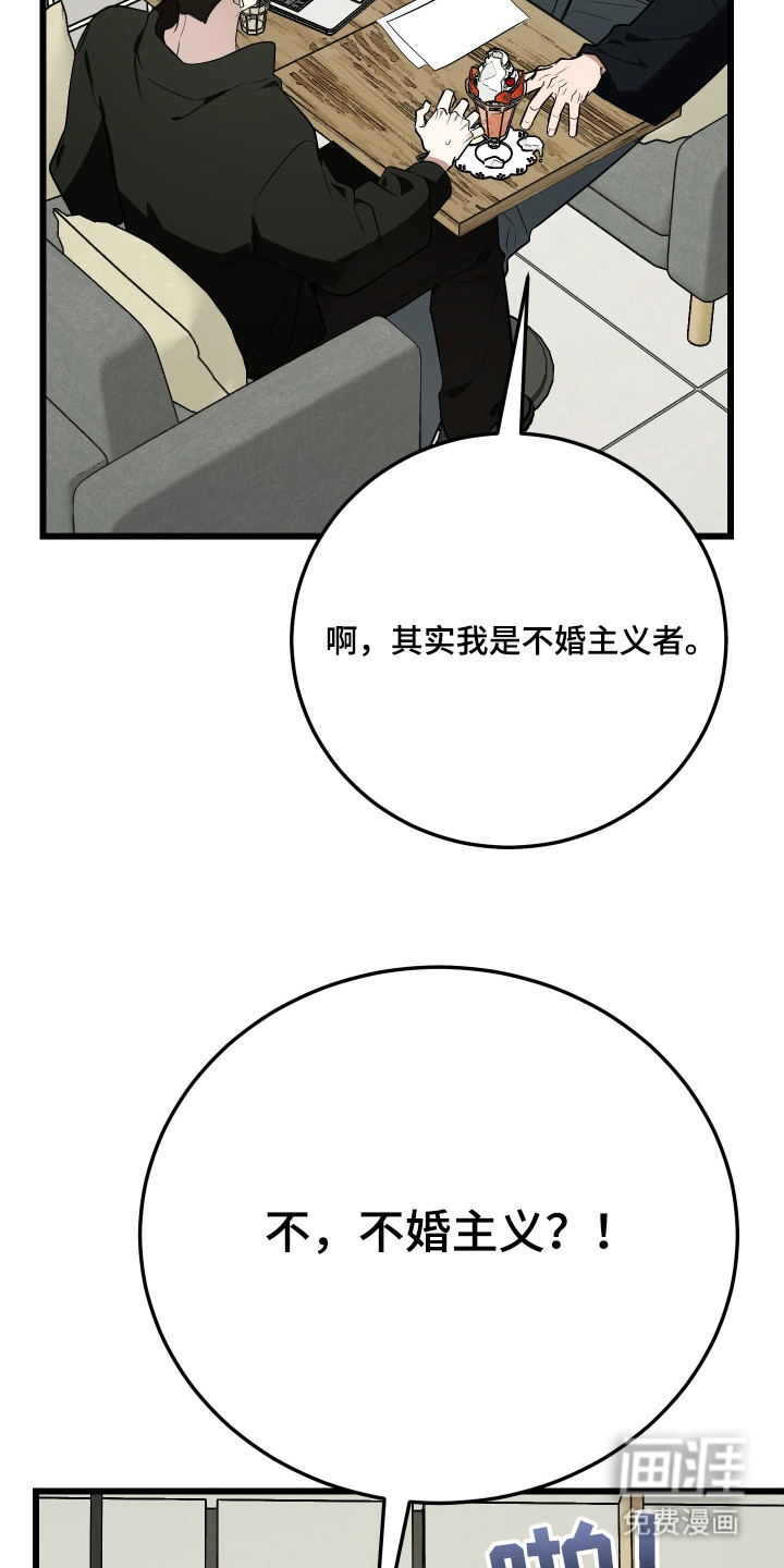 野猫的命定人类 第20话 第10页