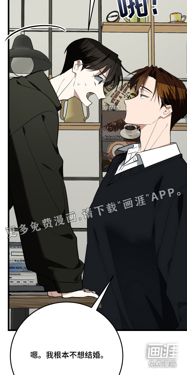 野猫的命定人类 第20话 第11页