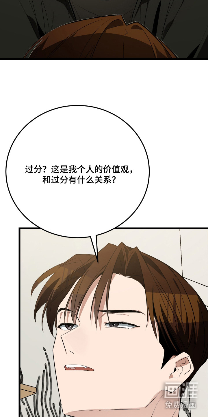 野猫的命定人类 第20话 第13页