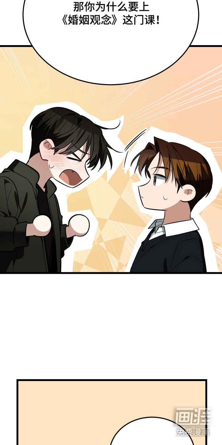 野猫的命定人类 第20话 第15页