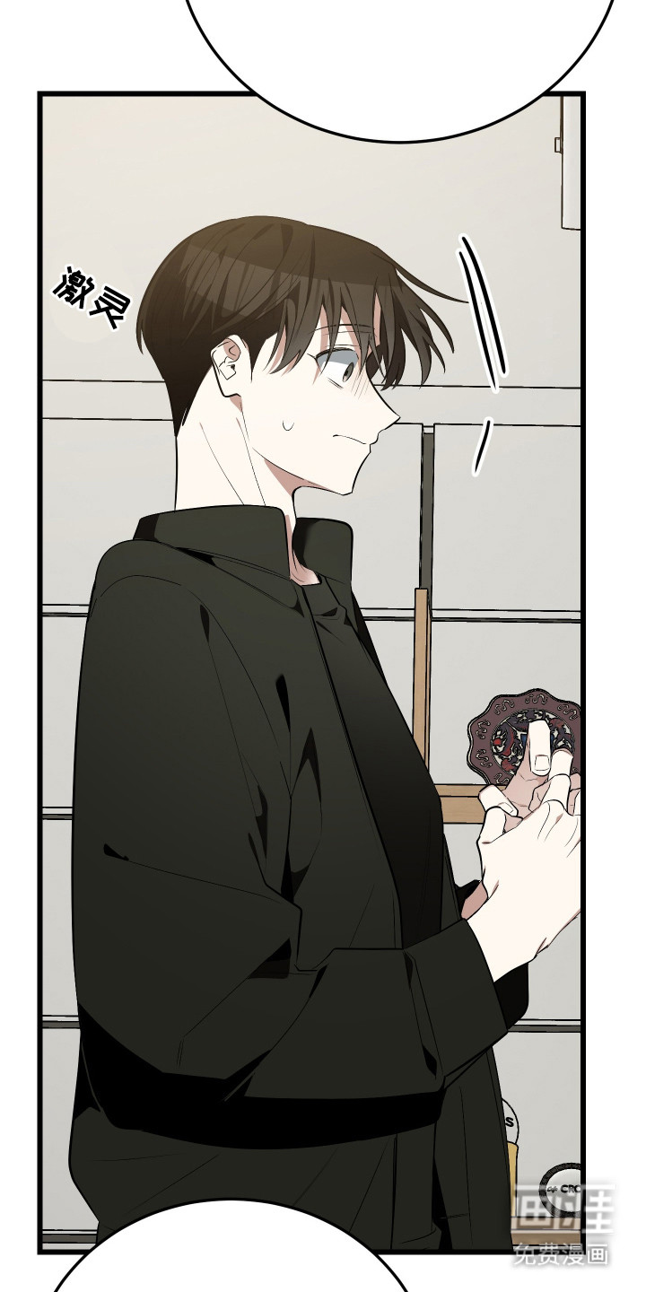 野猫的命定人类 第20话 第17页