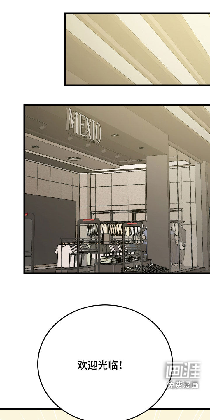 野猫的命定人类第22话图