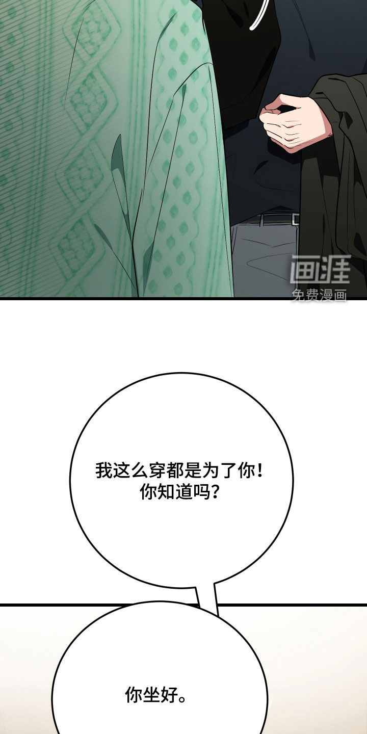 野猫的命定人类第23话图