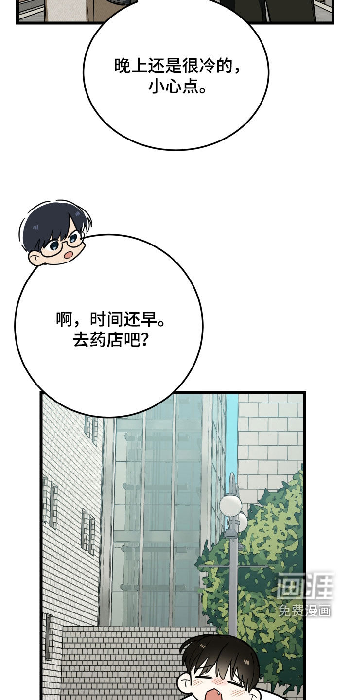 野猫的命定人类第24话图