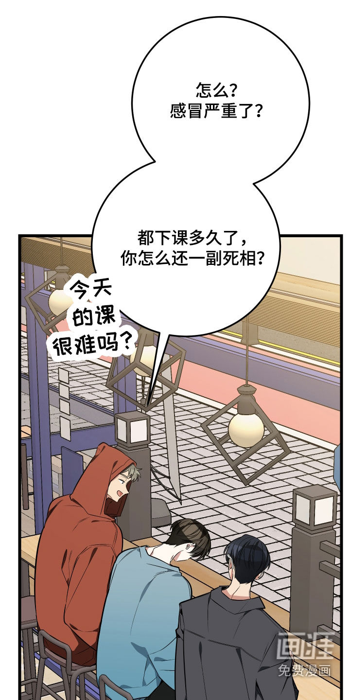 野猫的命定人类 第25话 第1页