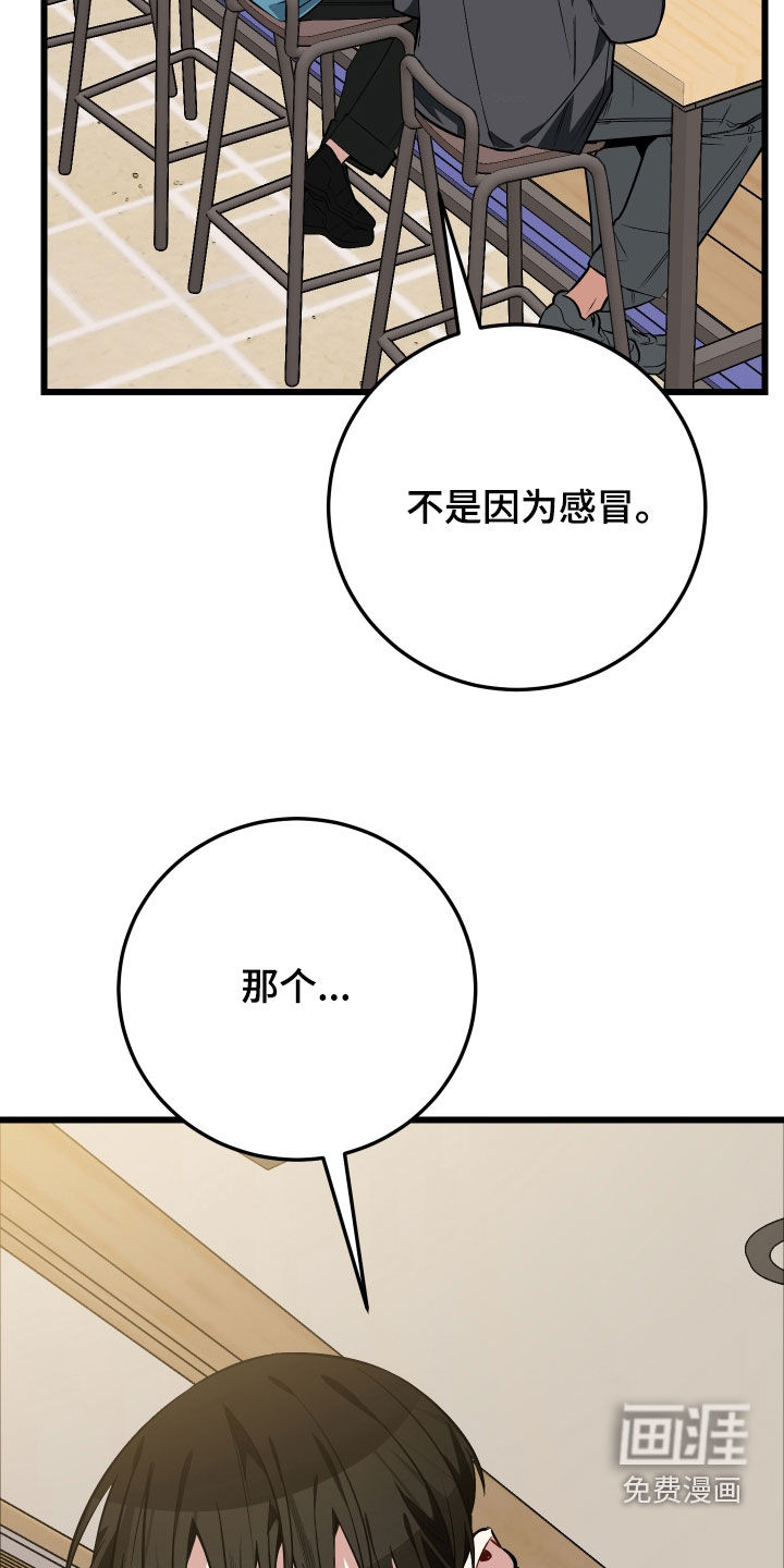 野猫的命定人类 第25话 第2页