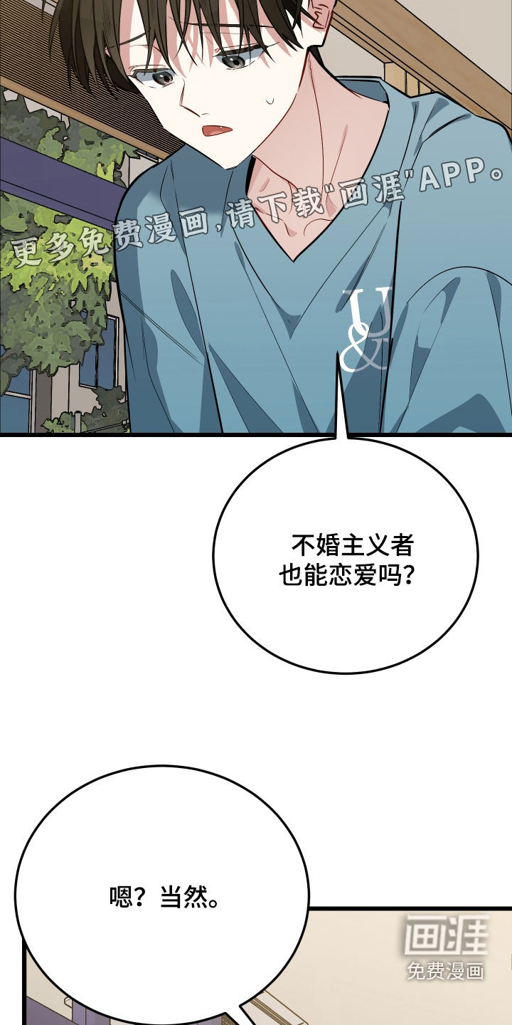 野猫的命定人类 第25话 第3页