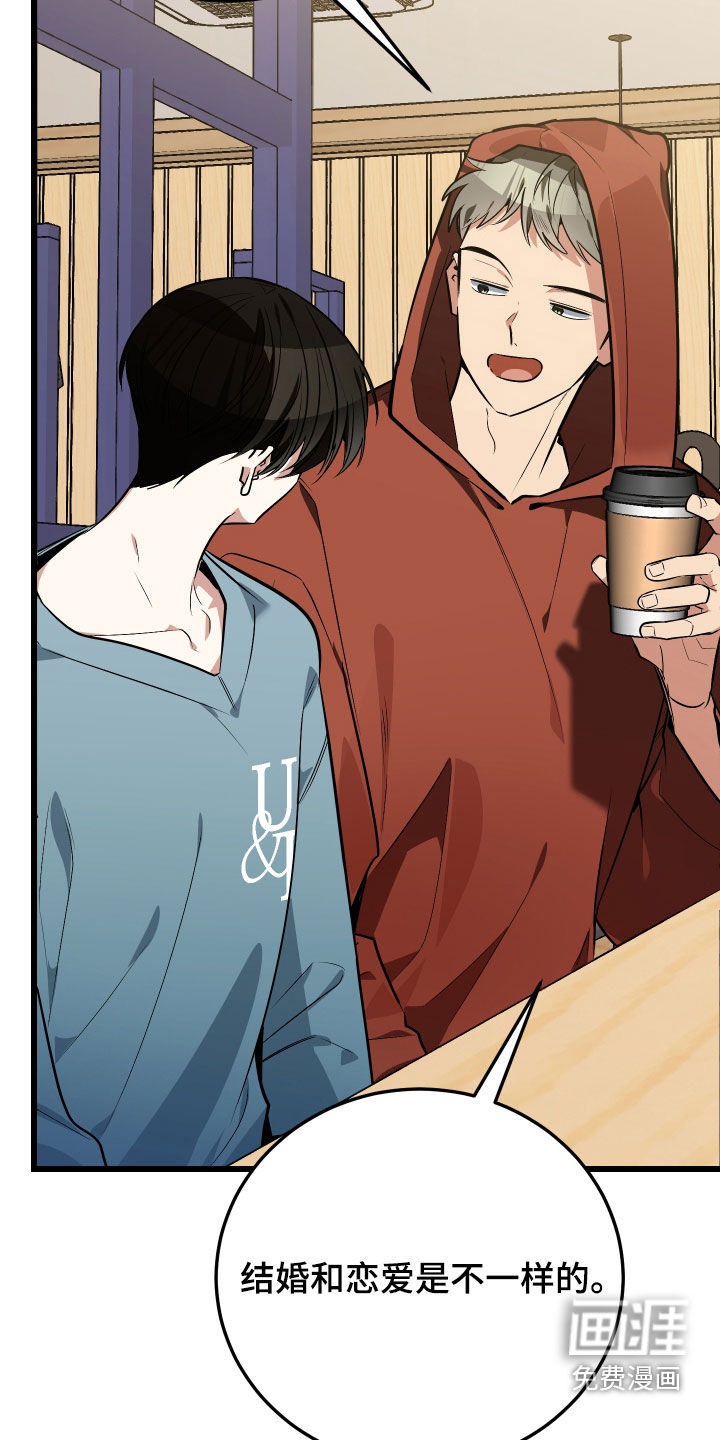 野猫的命定人类 第25话 第4页