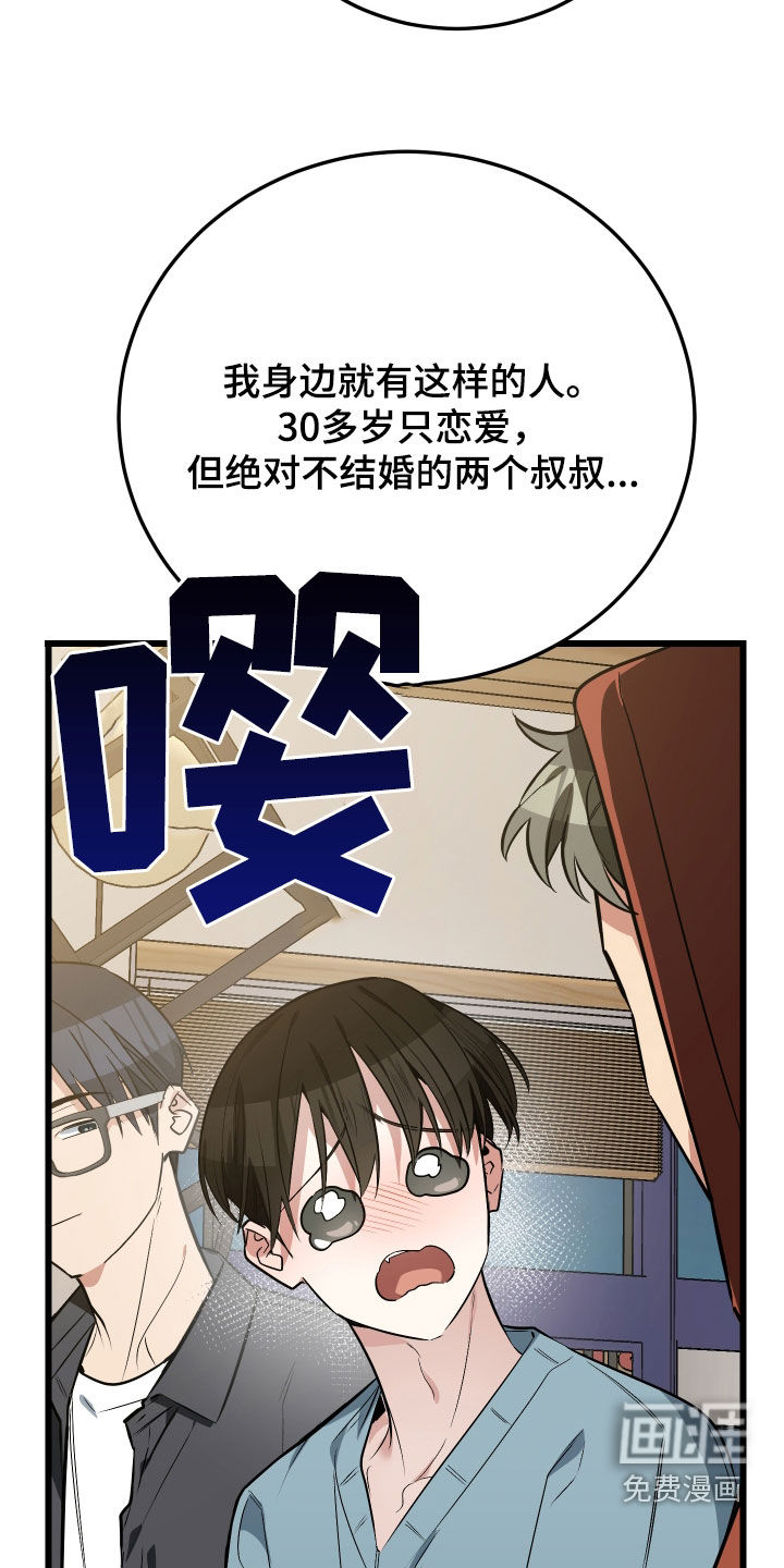 野猫的命定人类 第25话 第5页