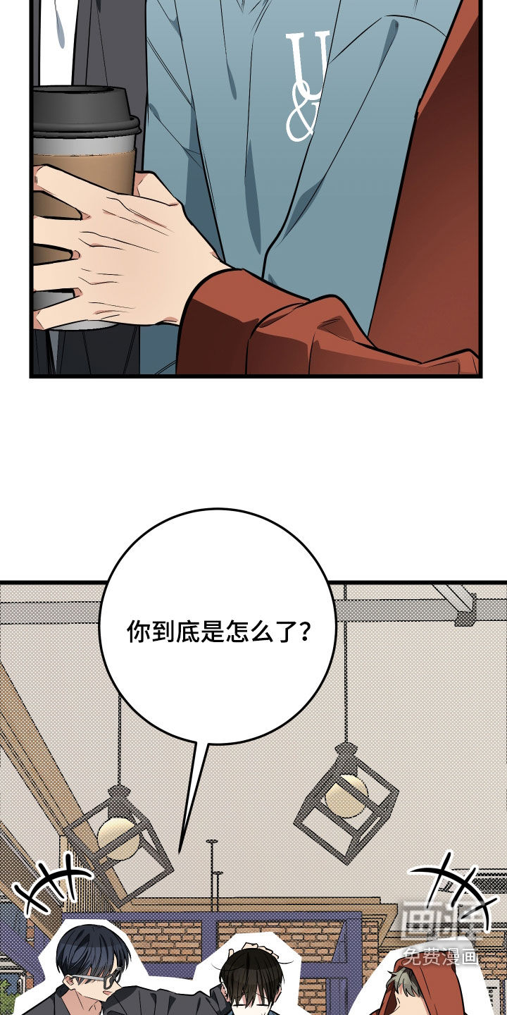 野猫的命定人类 第25话 第6页