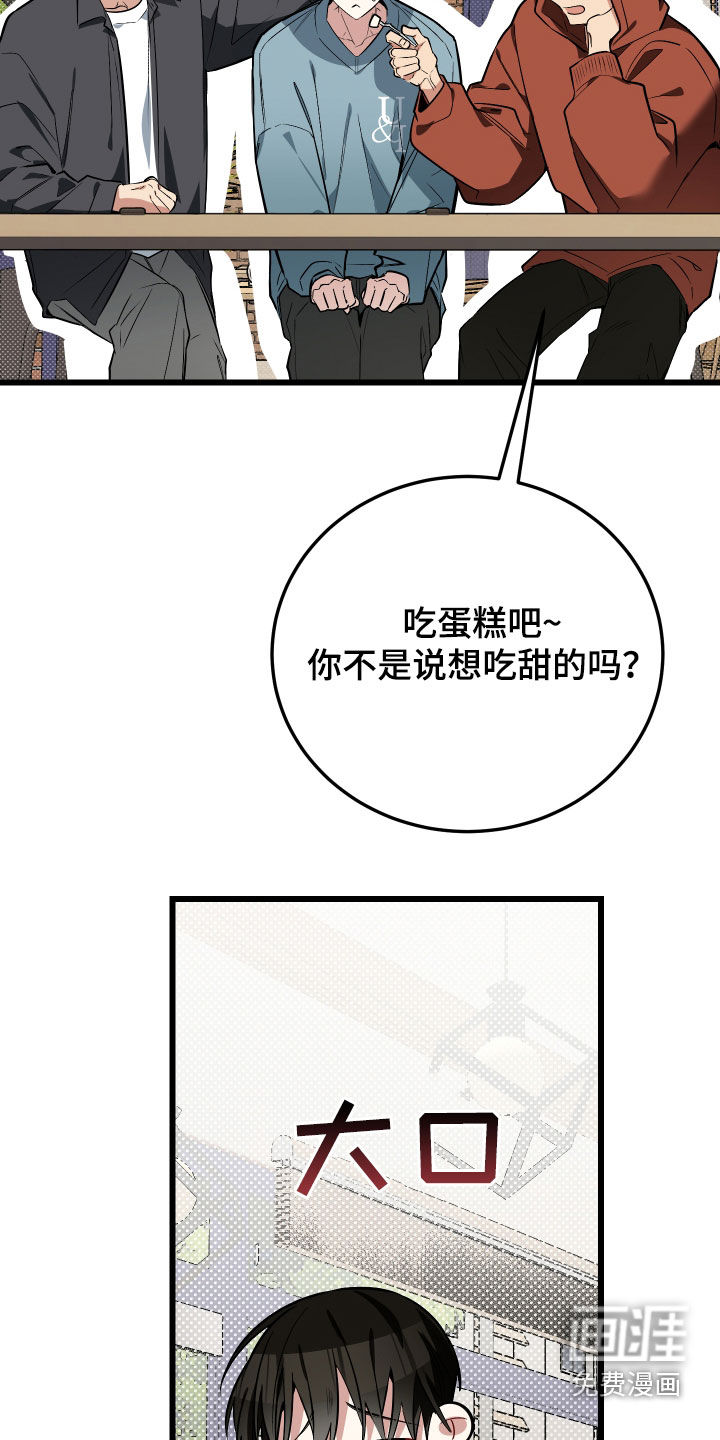 野猫的命定人类 第25话 第7页