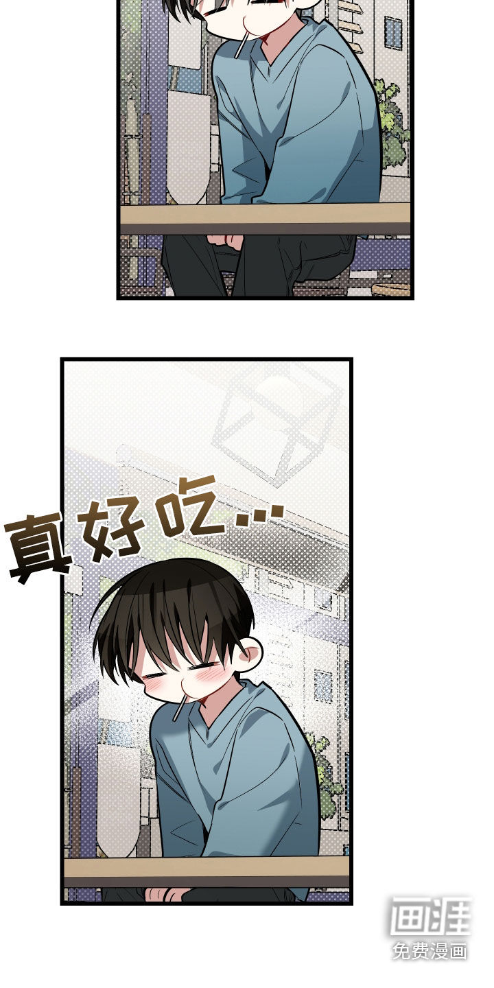 野猫的命定人类 第25话 第8页