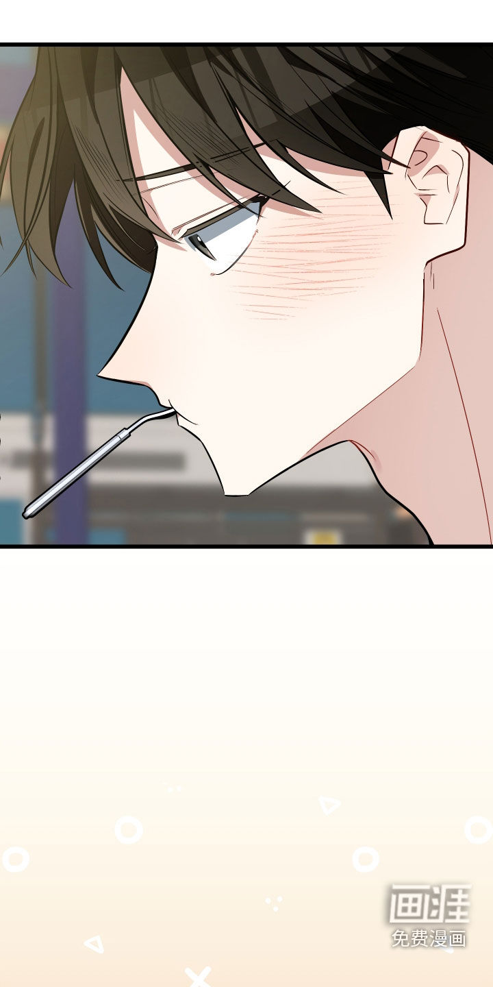 野猫的命定人类 第25话 第9页