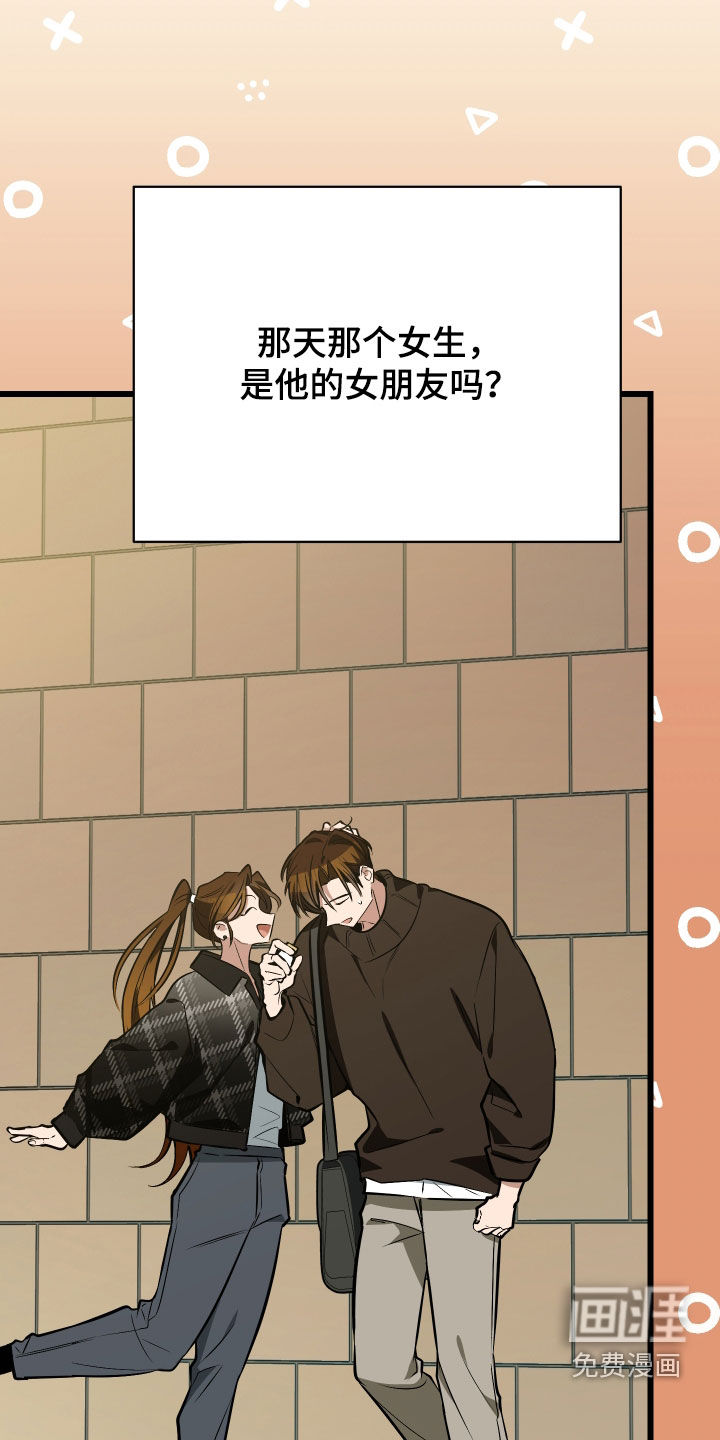 野猫的命定人类 第25话 第10页