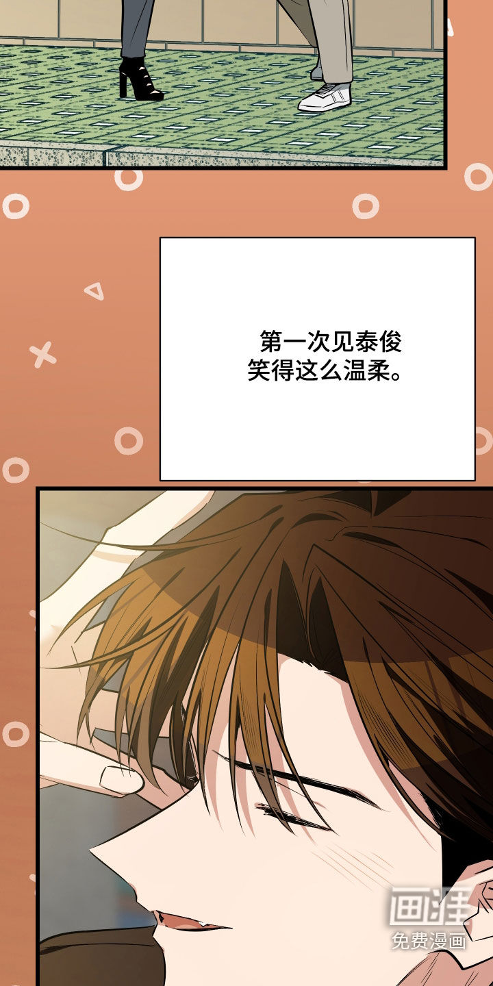 野猫的命定人类 第25话 第11页