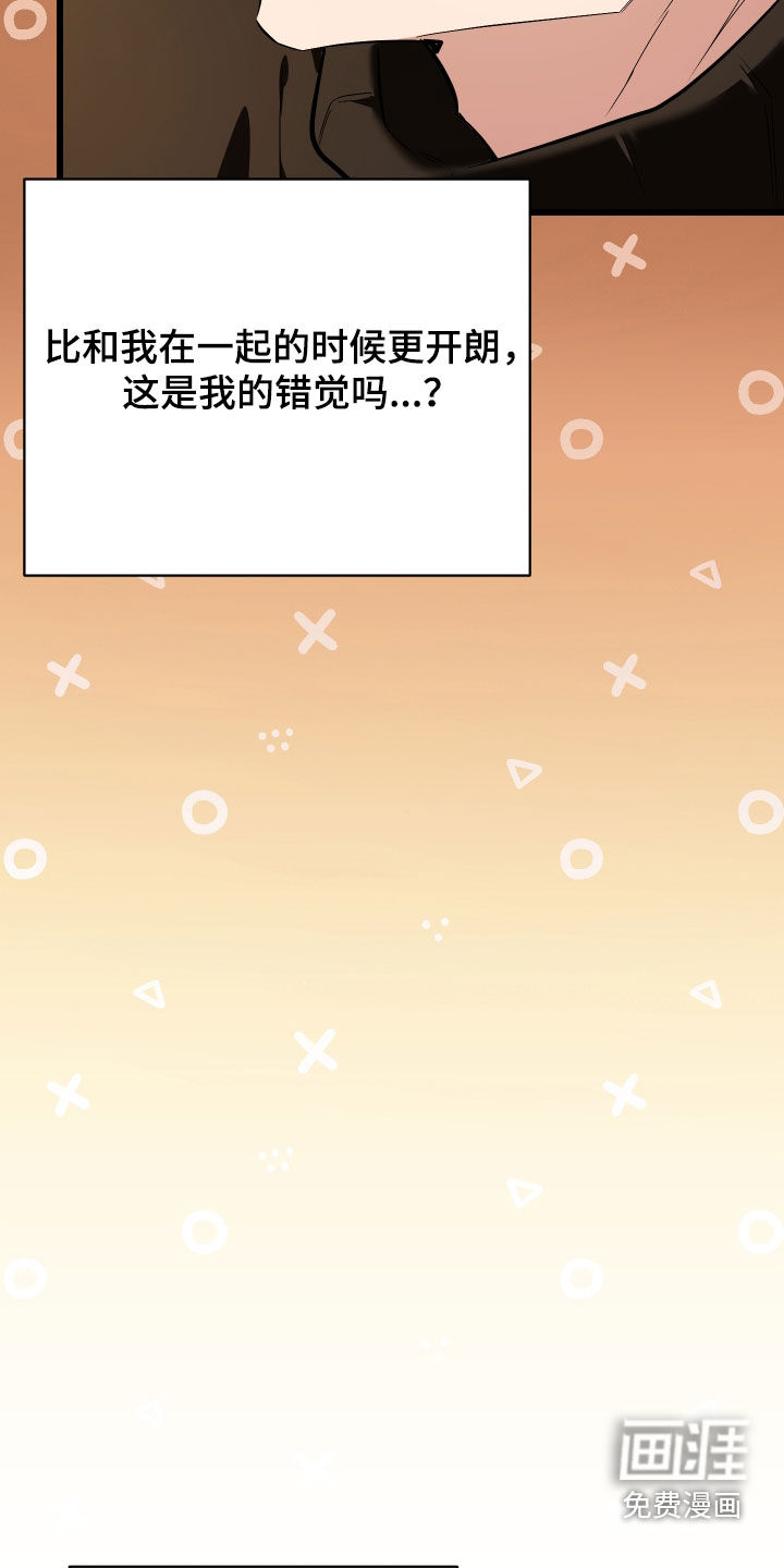 野猫的命定人类 第25话 第12页