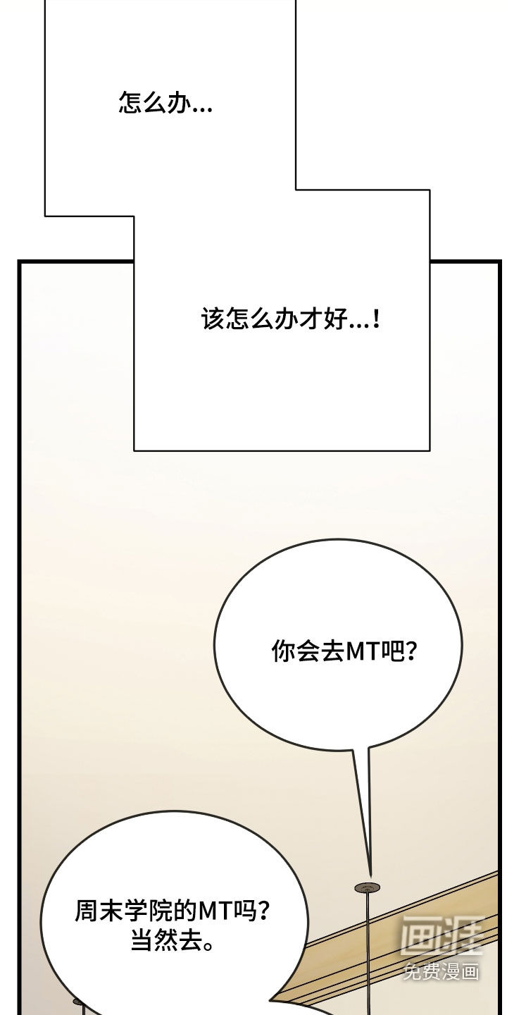 野猫的命定人类 第25话 第13页