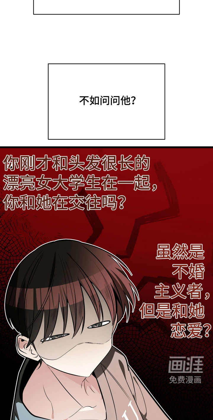 野猫的命定人类 第25话 第15页