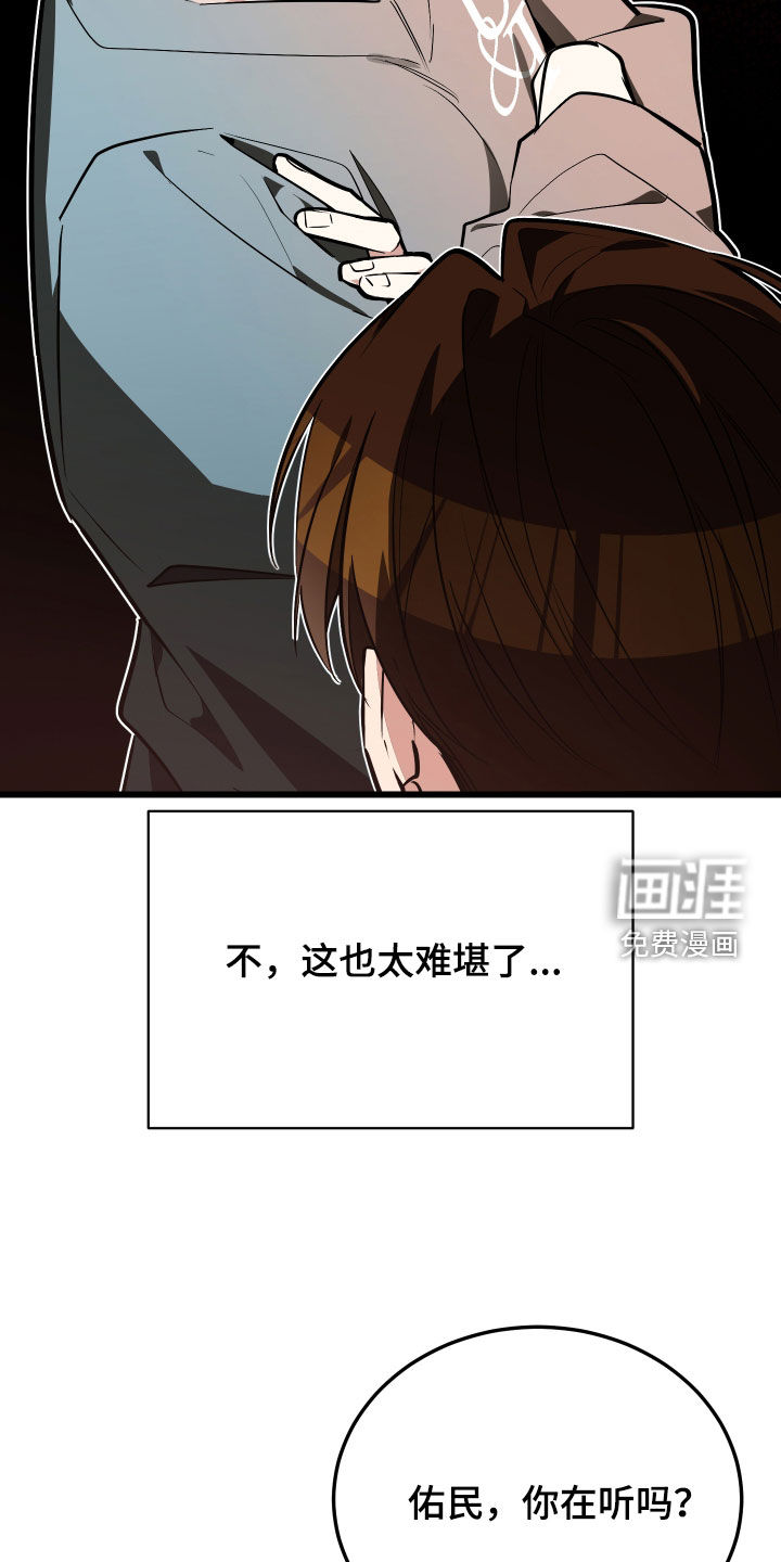 野猫的命定人类 第25话 第16页