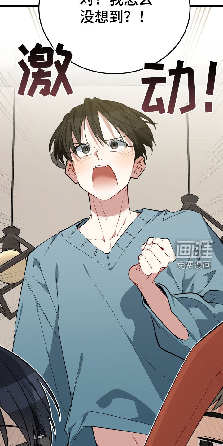 野猫的命定人类 第25话 第18页