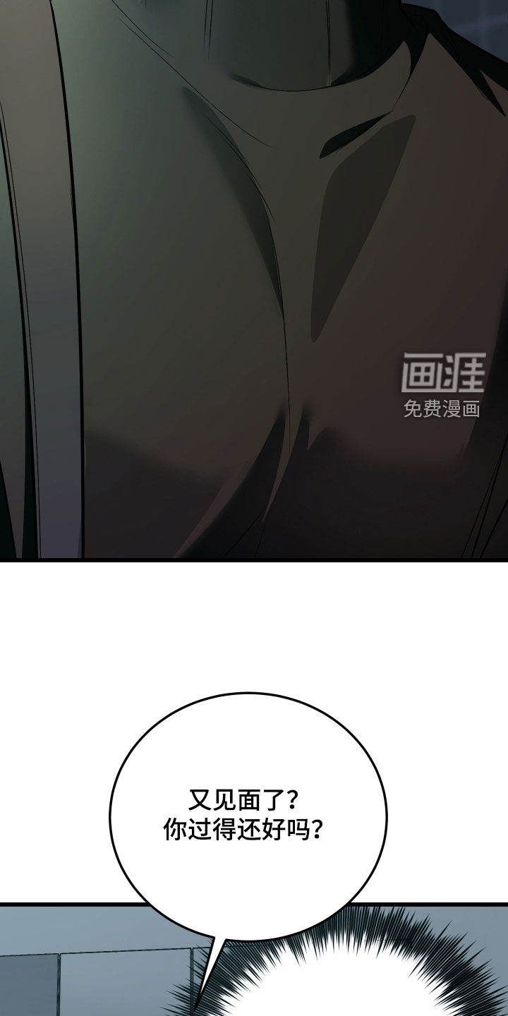 野猫的命定人类 第25话 第31页