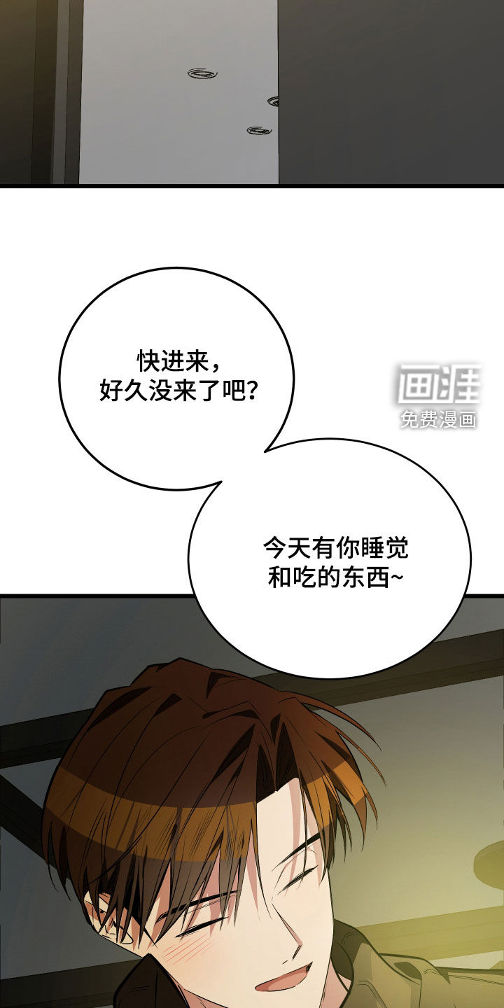 野猫的命定人类 第25话 第35页