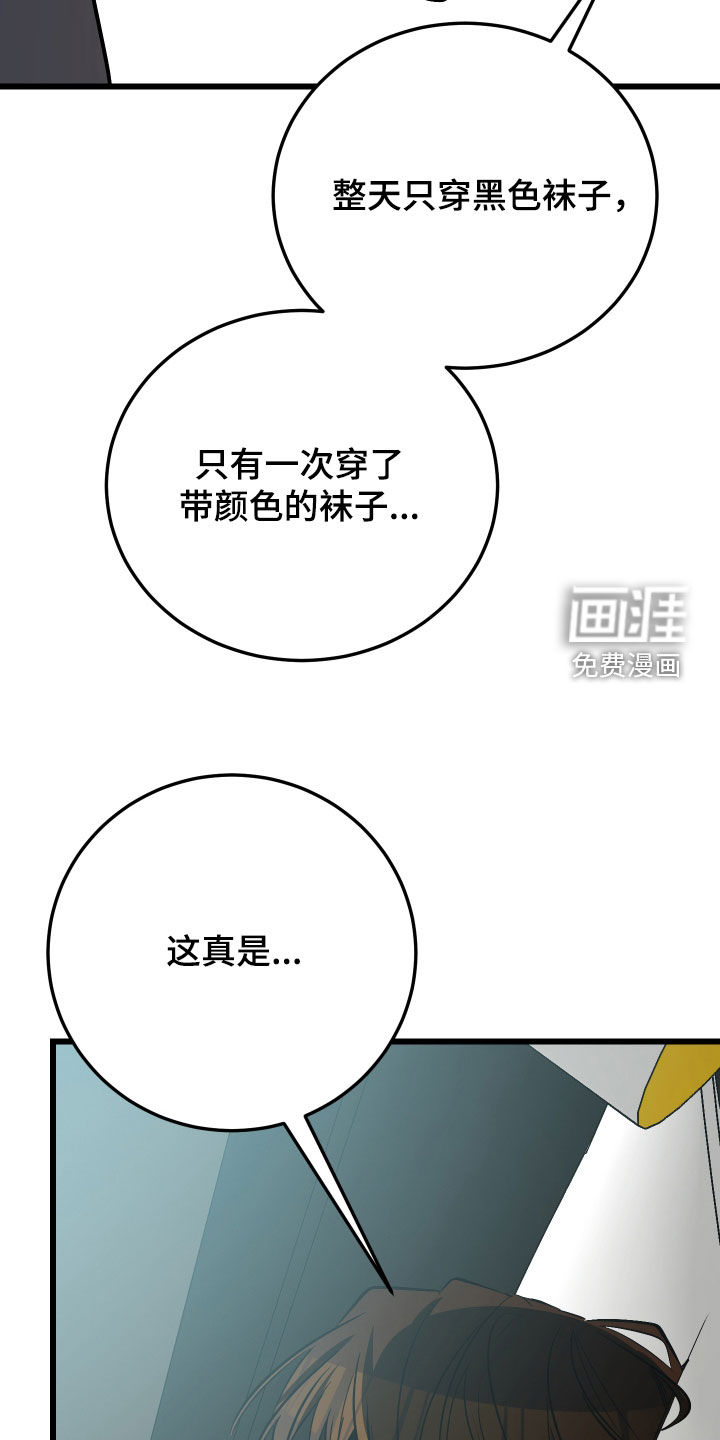 野猫的命定人类 第26话 第27页