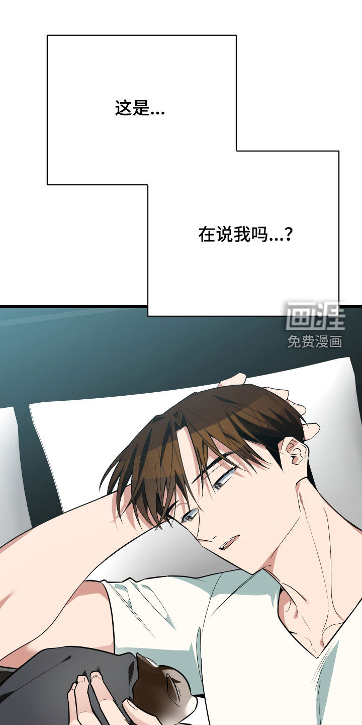 野猫的命定人类 第26话 第30页