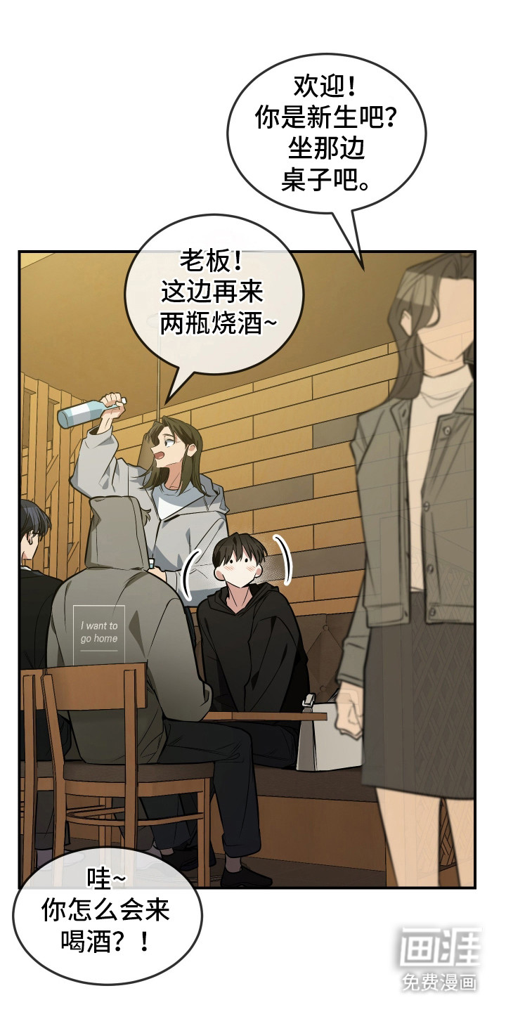 野猫的命定人类第3话图