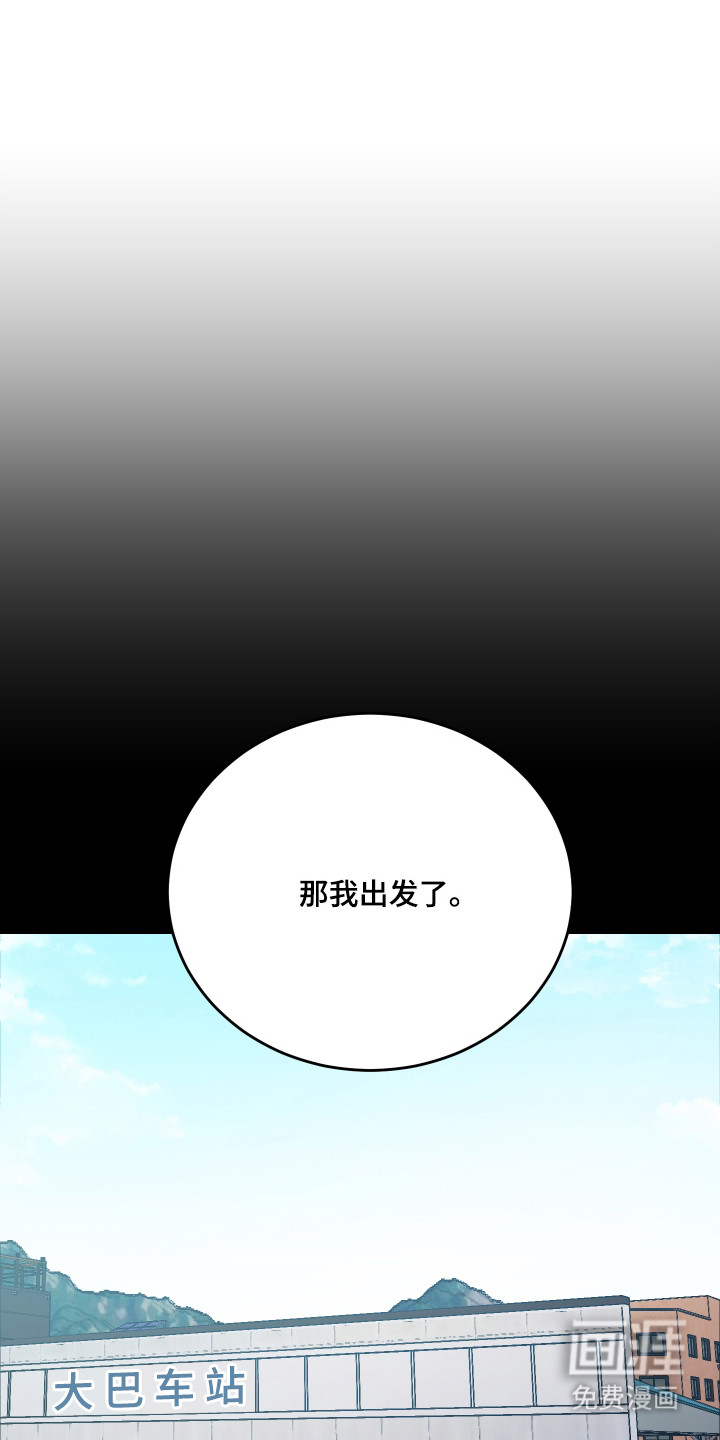 野猫的命定人类 第4话 第0页