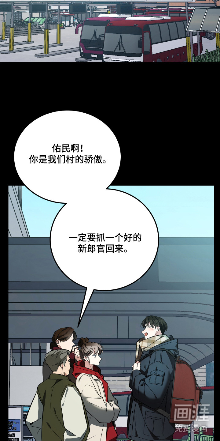 野猫的命定人类 第4话 第1页