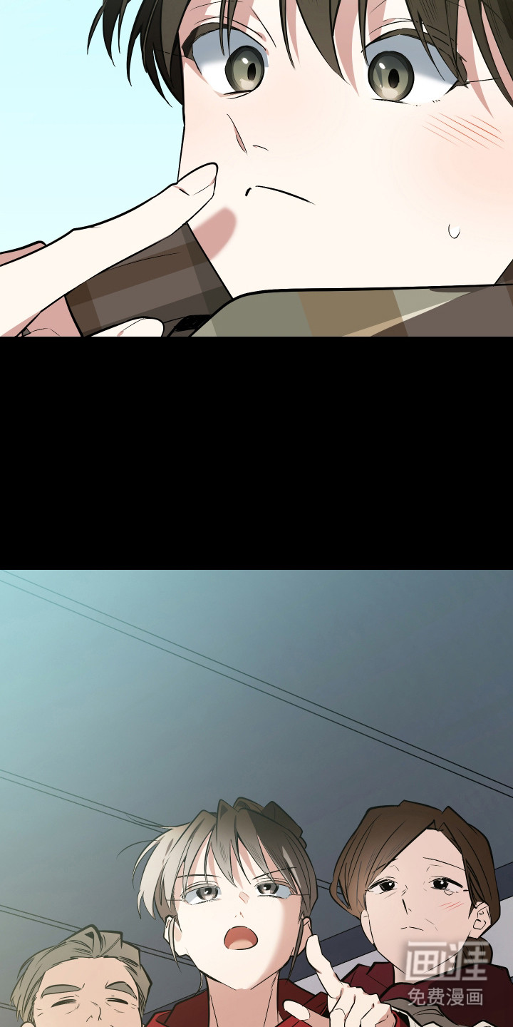 野猫的命定人类 第4话 第3页