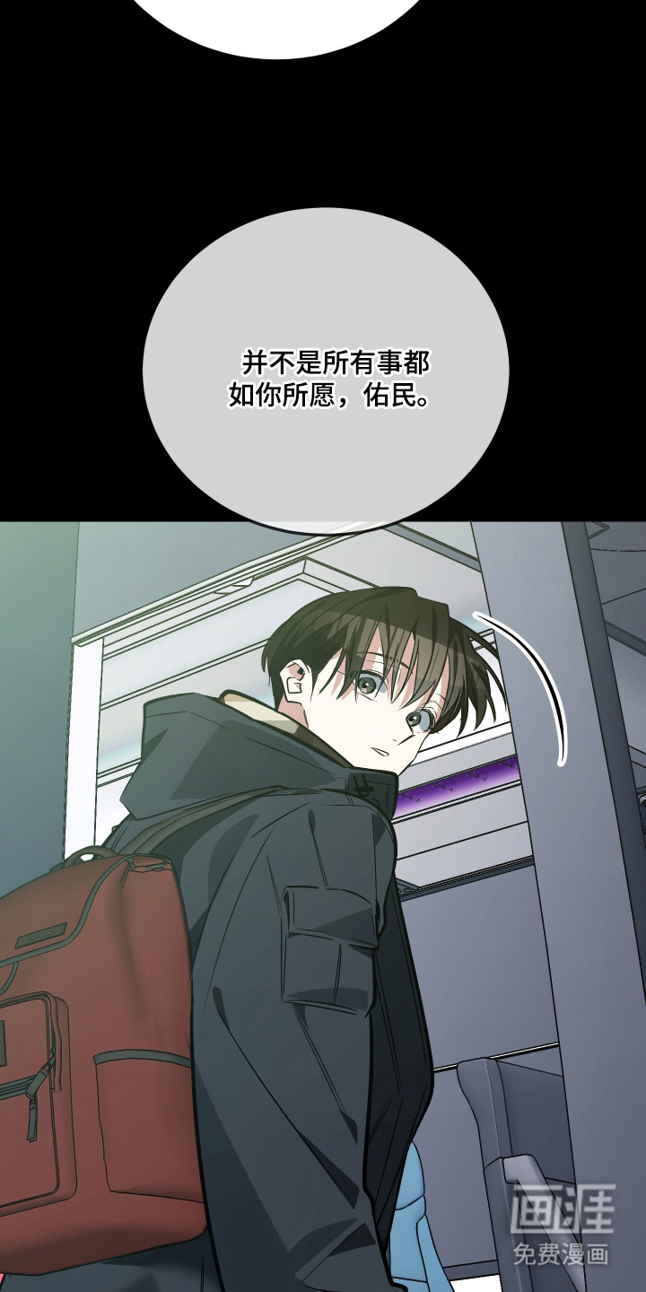 野猫的命定人类 第4话 第6页