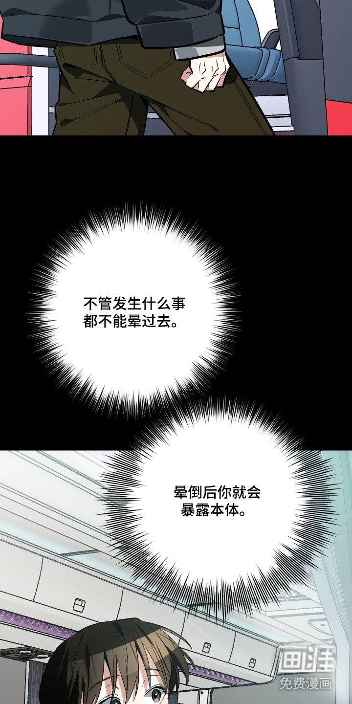 野猫的命定人类 第4话 第7页