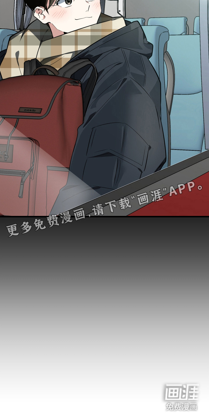 野猫的命定人类 第4话 第8页