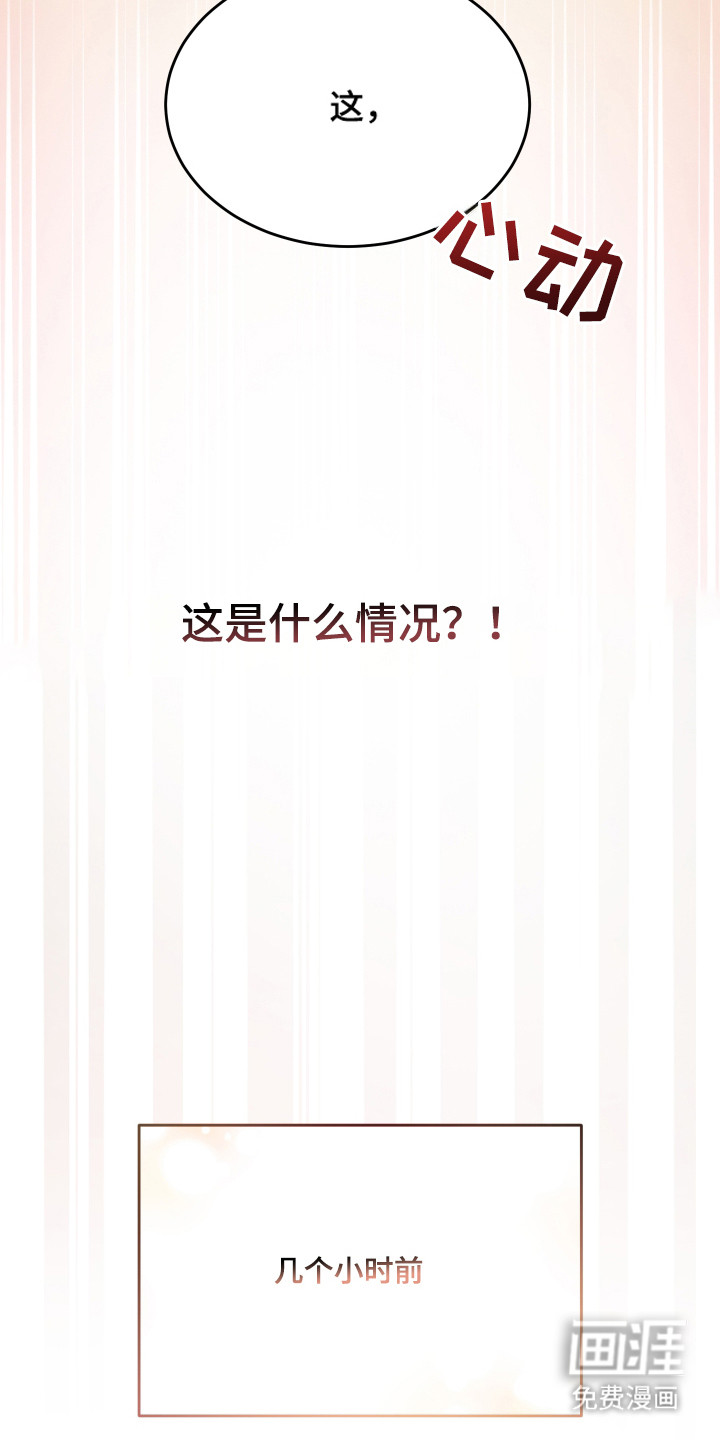 野猫的命定人类 第4话 第17页