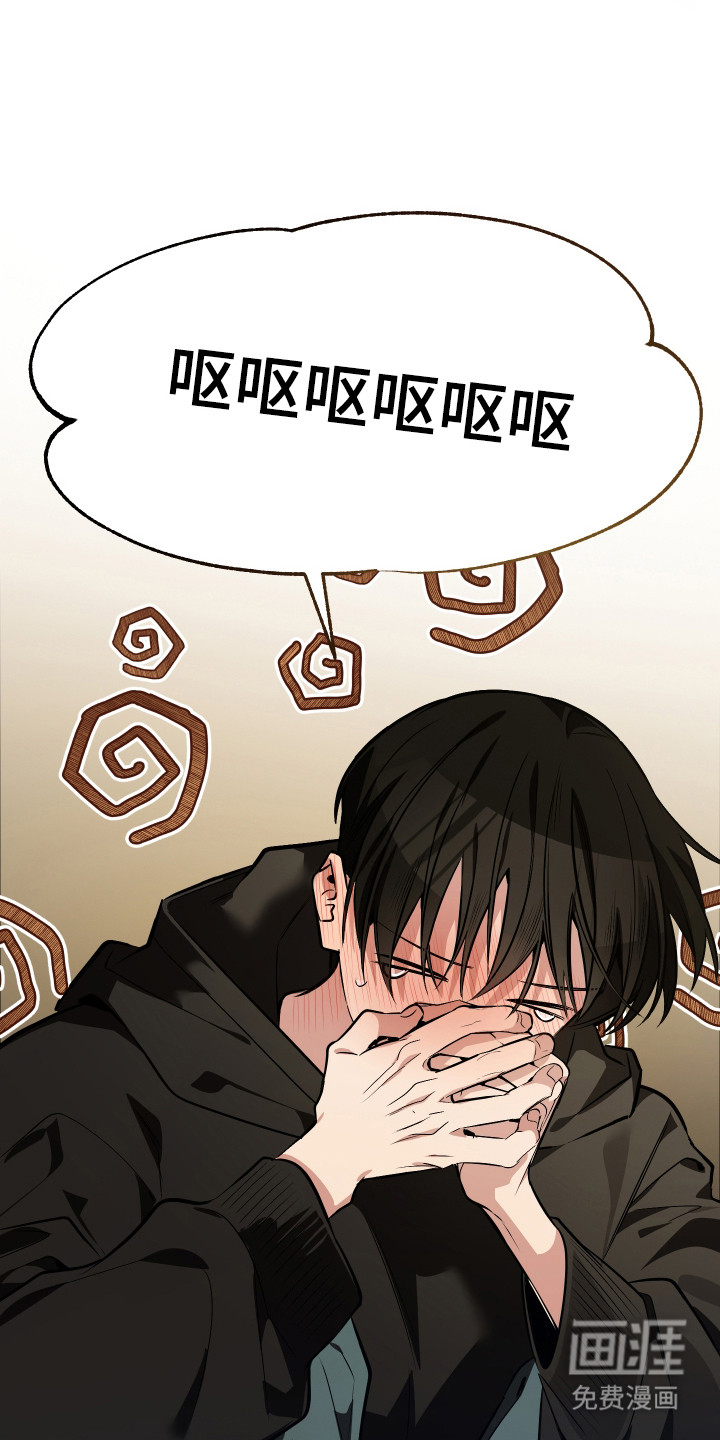 野猫的命定人类 第4话 第18页