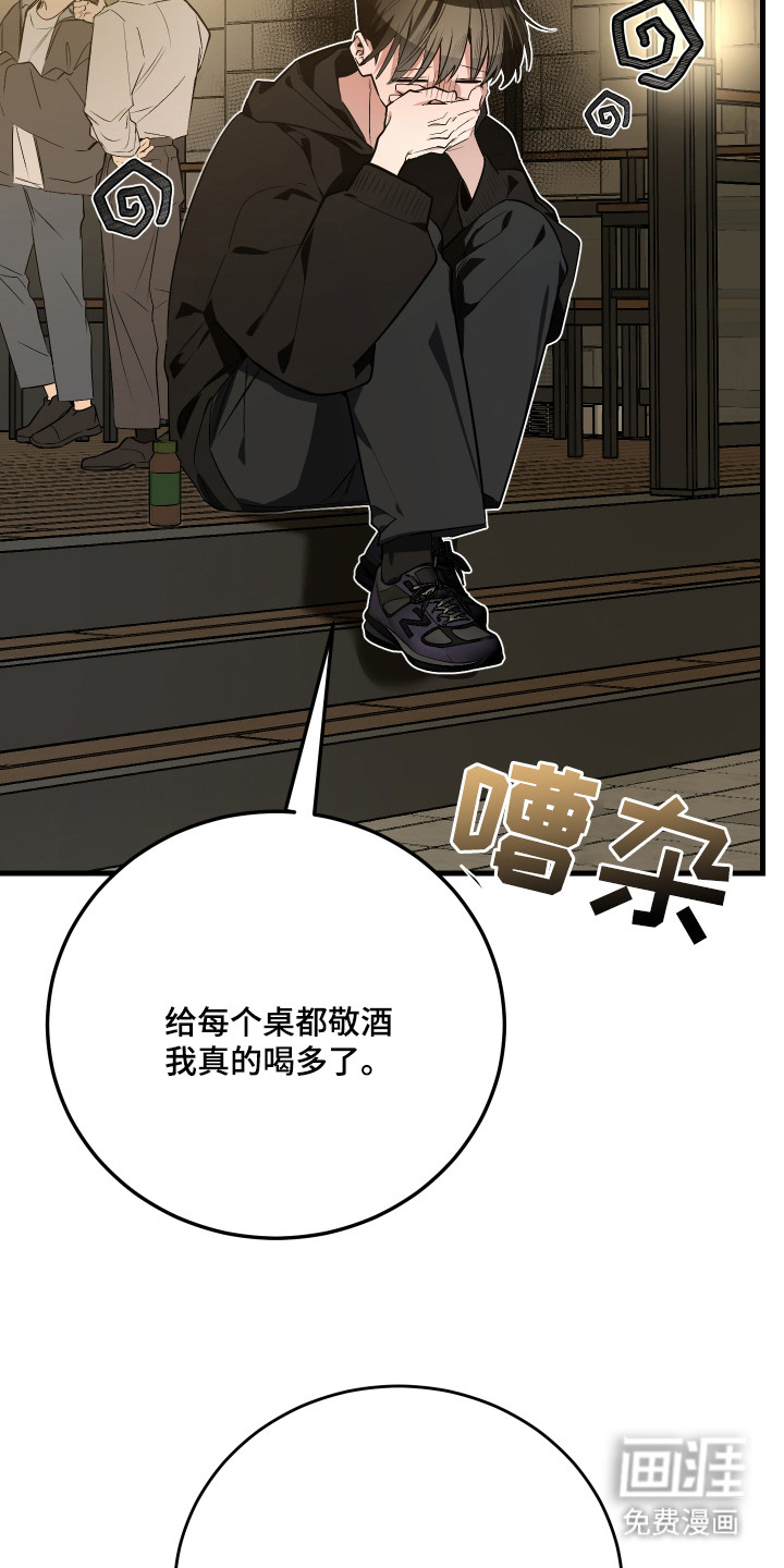 野猫的命定人类第4话图