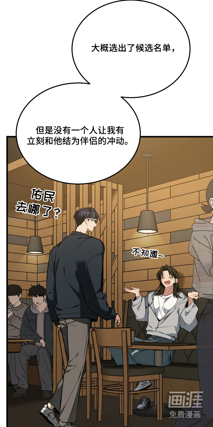 野猫的命定人类第4话图