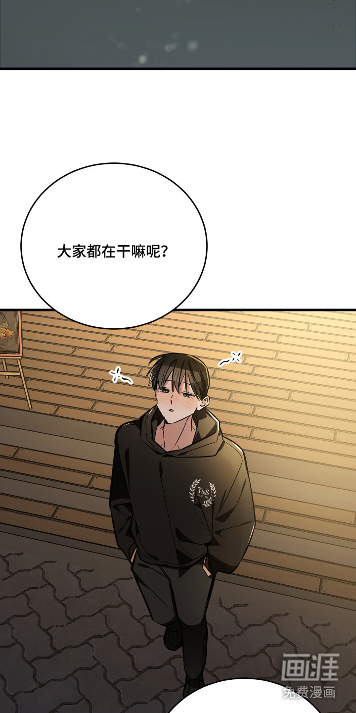 野猫的命定人类 第5话 第2页