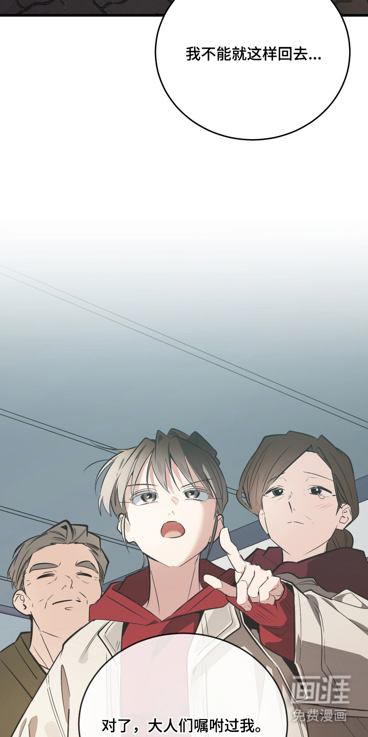 野猫的命定人类 第5话 第3页