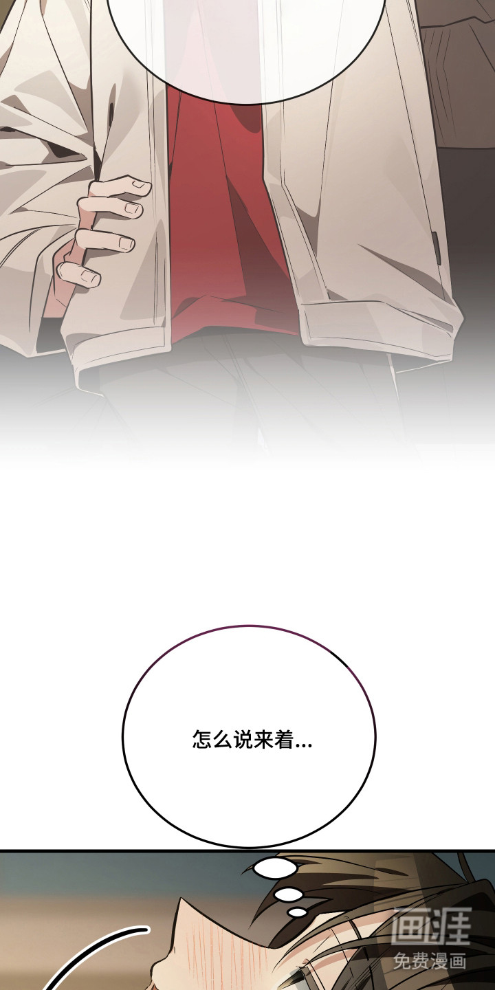 野猫的命定人类 第5话 第4页