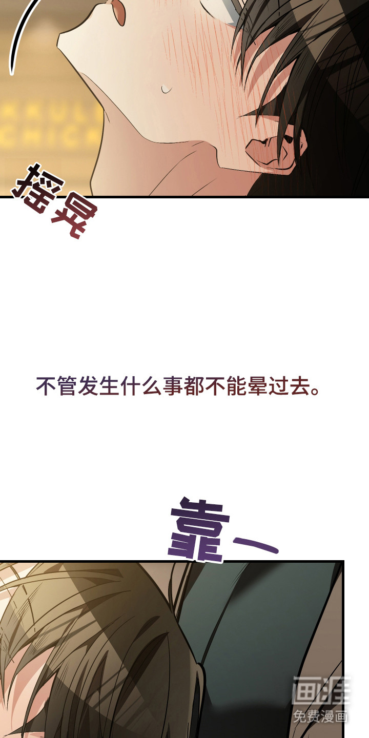 野猫的命定人类 第5话 第5页