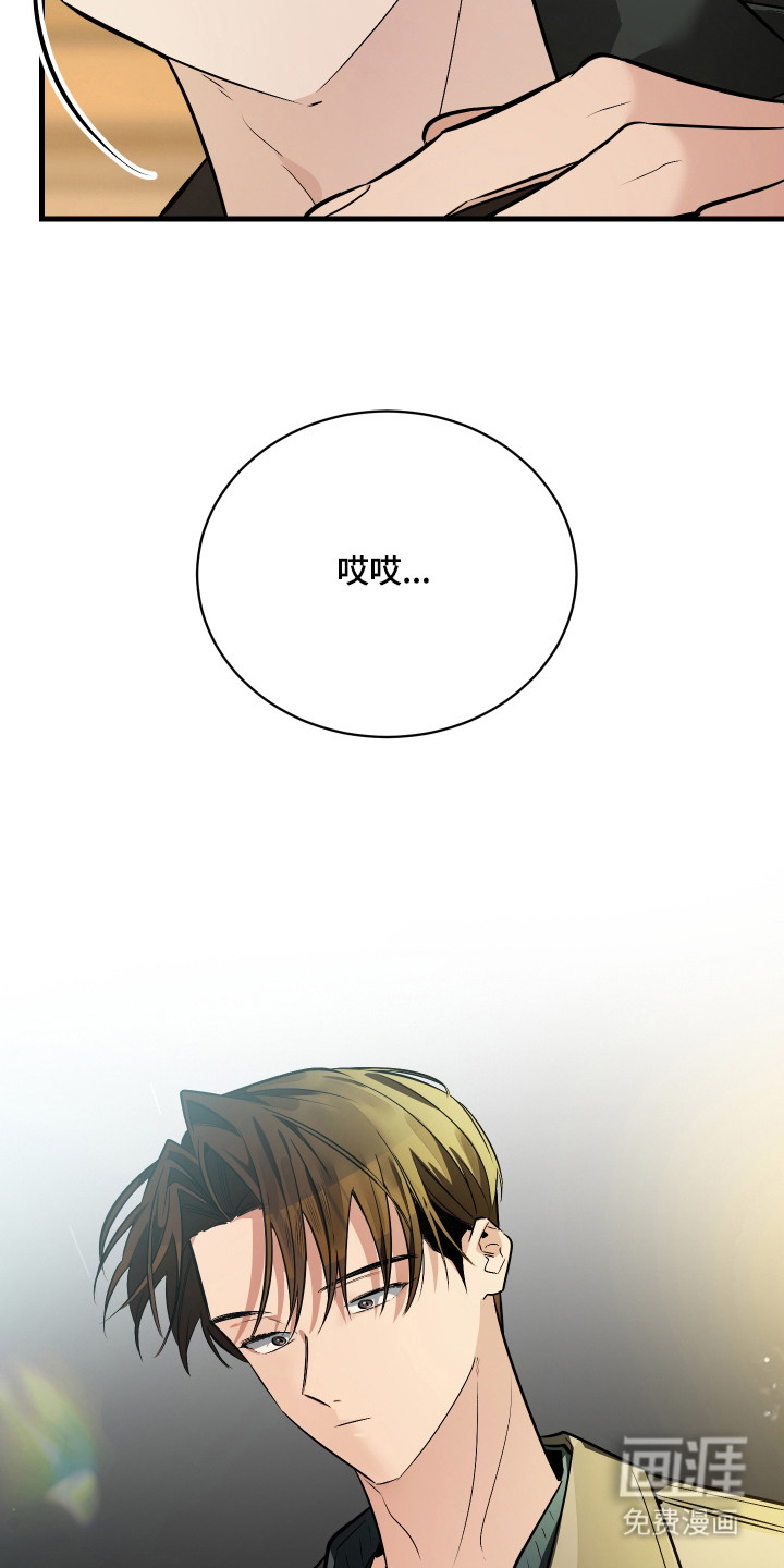 野猫的命定人类 第5话 第7页