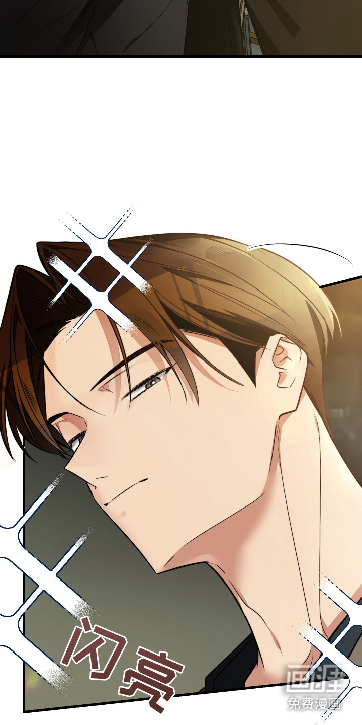 野猫的命定人类 第5话 第9页