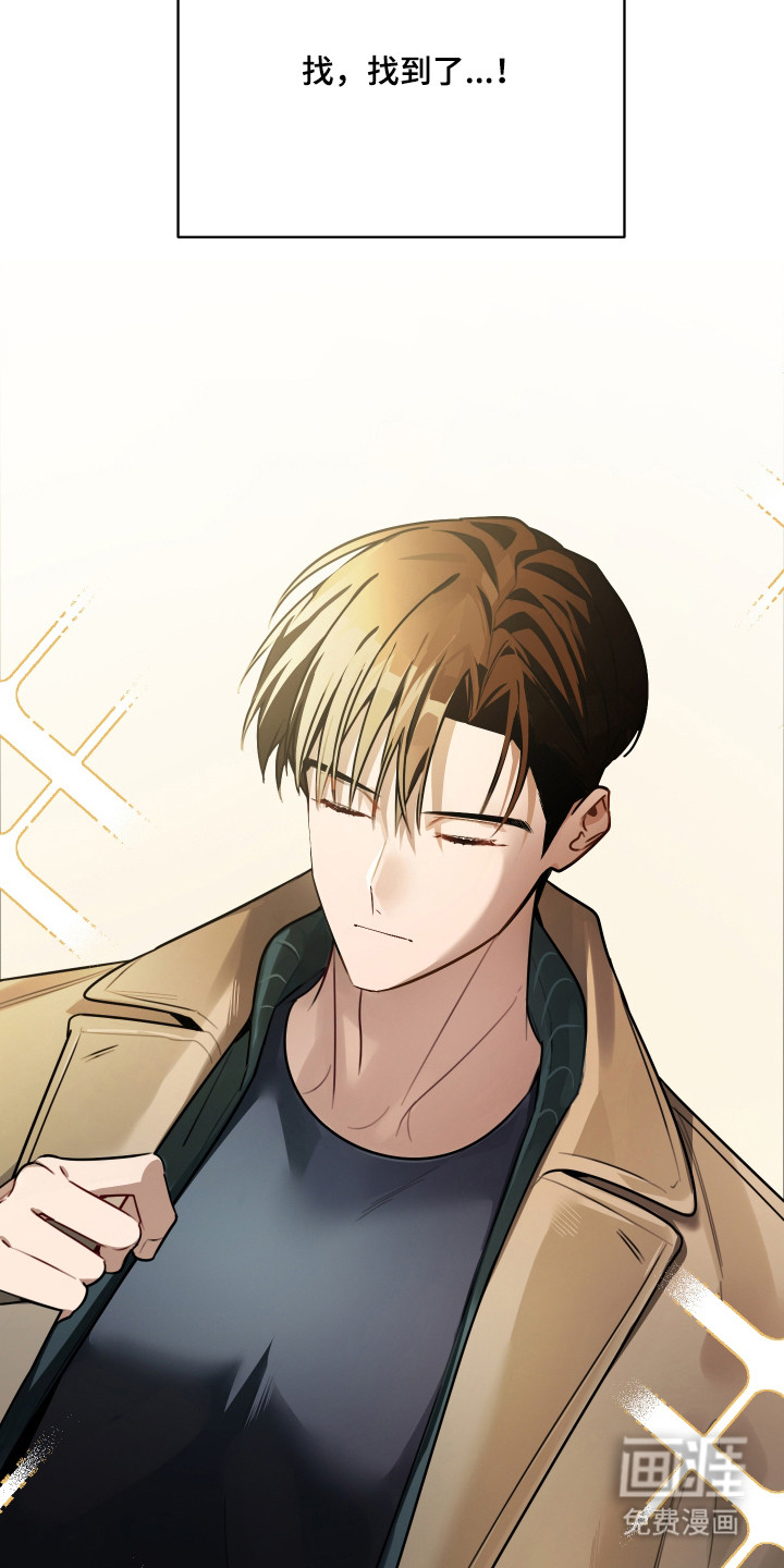 野猫的命定人类 第5话 第11页