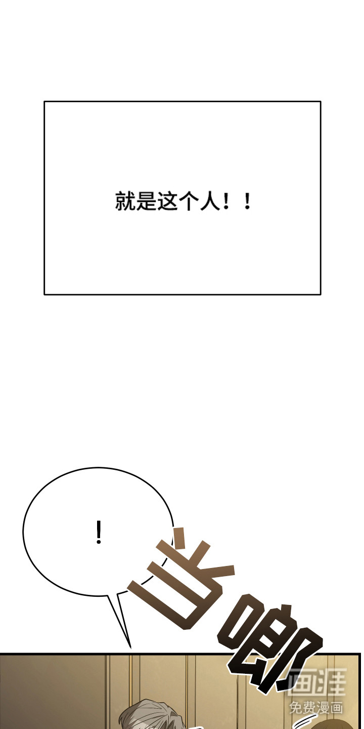 野猫的命定人类 第5话 第13页