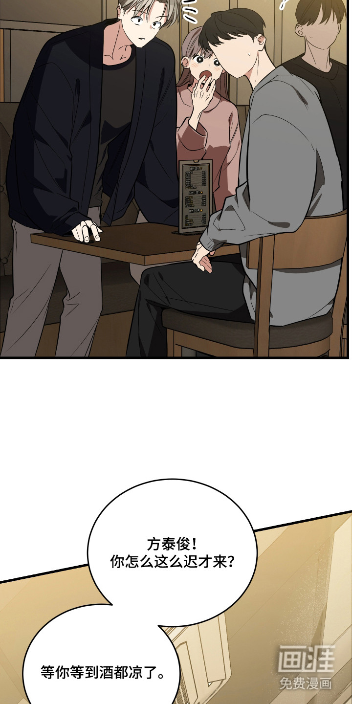 野猫的命定人类 第5话 第14页